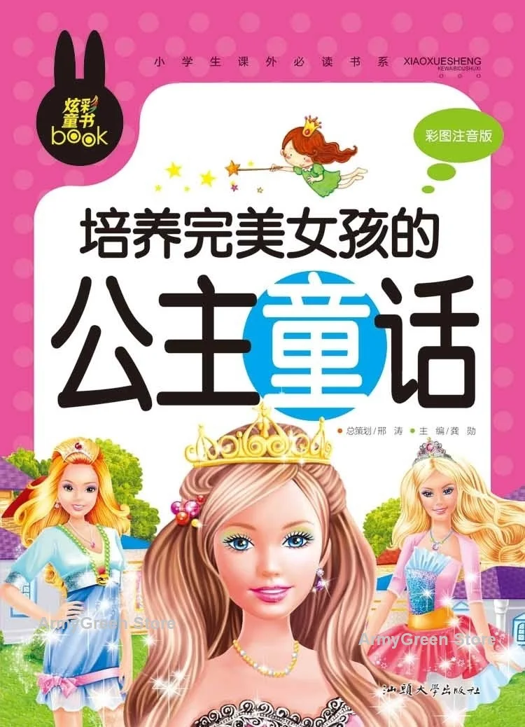 World Classic Fairy Tale Fable Chinese History Idiom Child IQ EQ Bedtime Story Series Book Chinese Pinyin Book Kids Age 3 and up