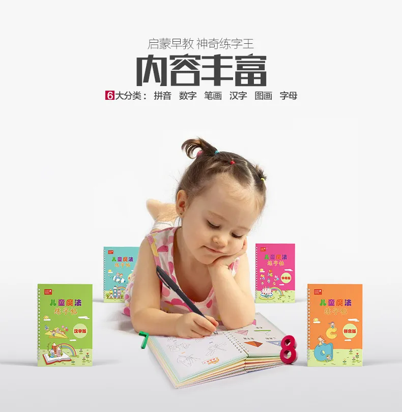 20 pcs Children 3D and flat copybook pen Set Chinese pinyin alphabet Character Exercise Kindergarten baby preschool writeing Set