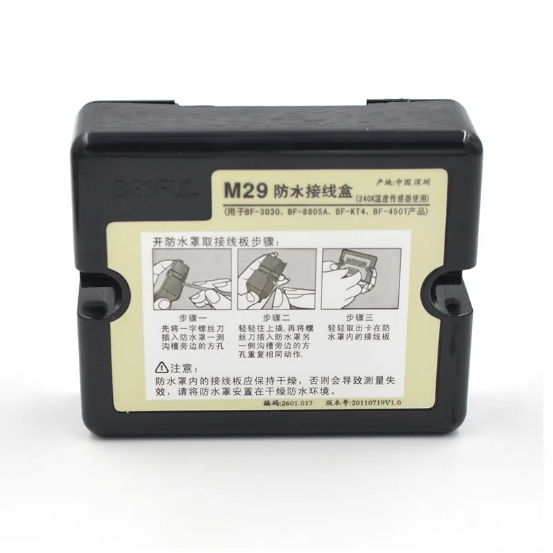 M29/M40 waterproof junction box BF-8805A/BF 3030/BF-450T/BF-KT4/BF-DKT4