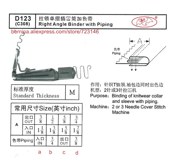 

D123 Right Angle Binder with piping For 2 or 3 Needle Sewing Machines for SIRUBA PFAFF JUKI BROTHER JACK TYPICAL SUNSTAR SINGER