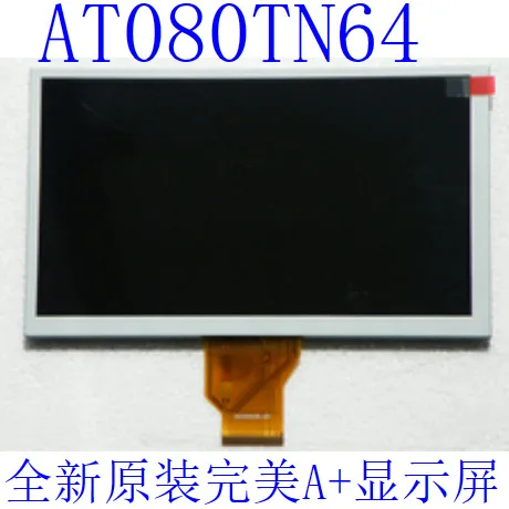 

AT080TN64, 8 inch Philco navigation special caska Huayang Luchang screen