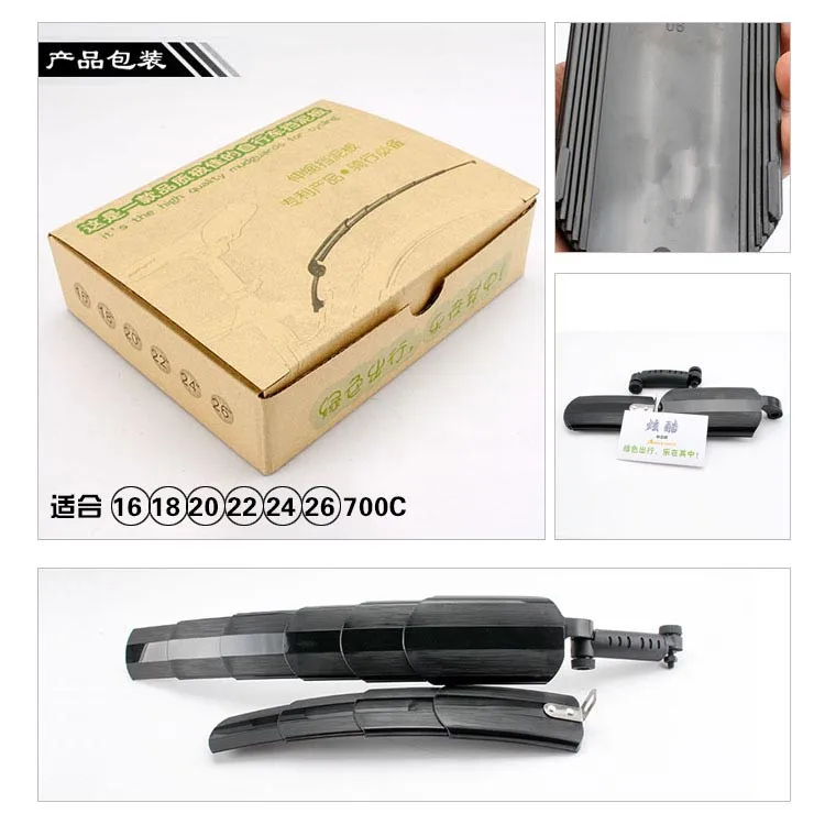 16/20/24/26/700C inch bike  fender Bicycle retractable fender Mountain  road bike folding bike Plastic fenders  bike accessories