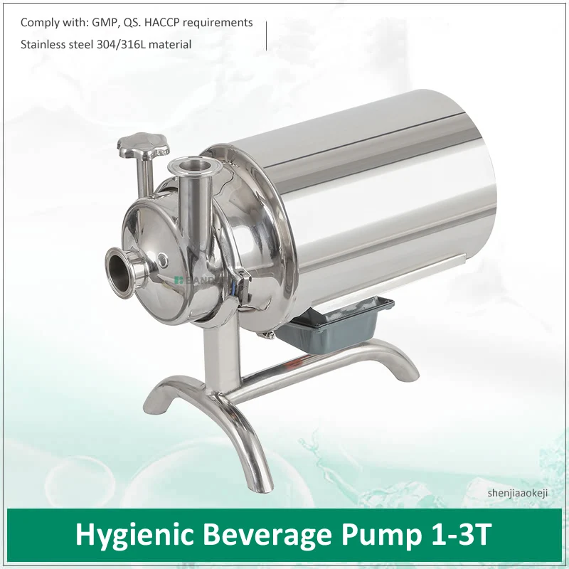 Sanitary grade beverage pump Stainless steel liquid transfer machine food grade centrifugal pump food sanitary pump 220v/380V