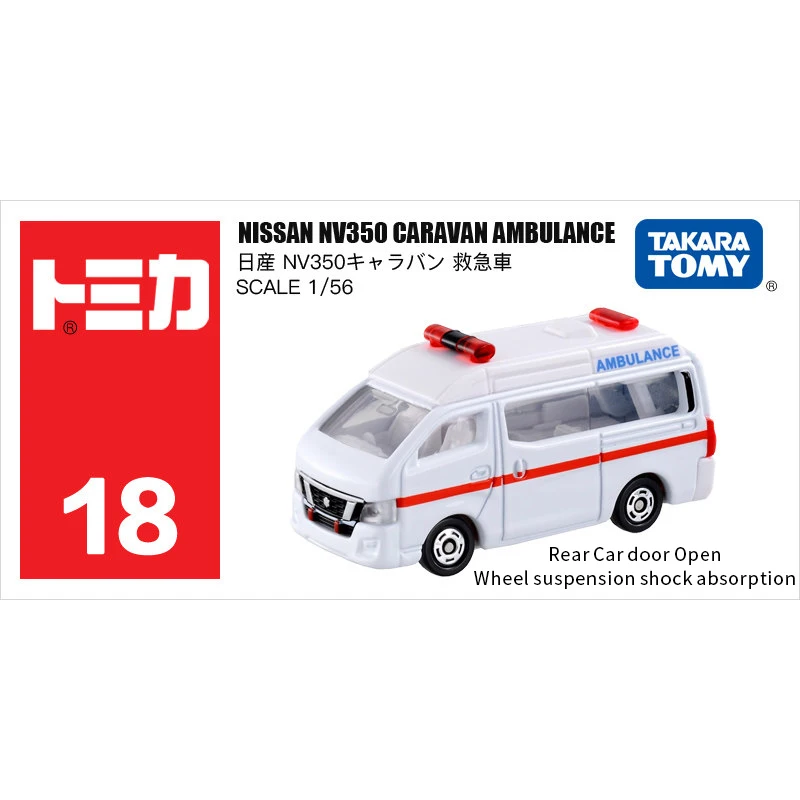 Geniune Tomica Doctor Helicopter/Ambulance/Road Service Metal Diecast Vehicles Toy Cars By Takara Tomy