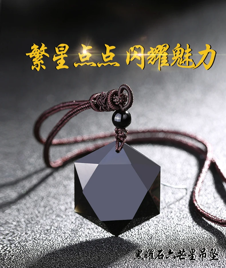 

Black Obsidian Natural Stone Pendant Necklaces For Women and Men Cubic Hexagram Sweater Necklace Amulets And Talismans Jewelry