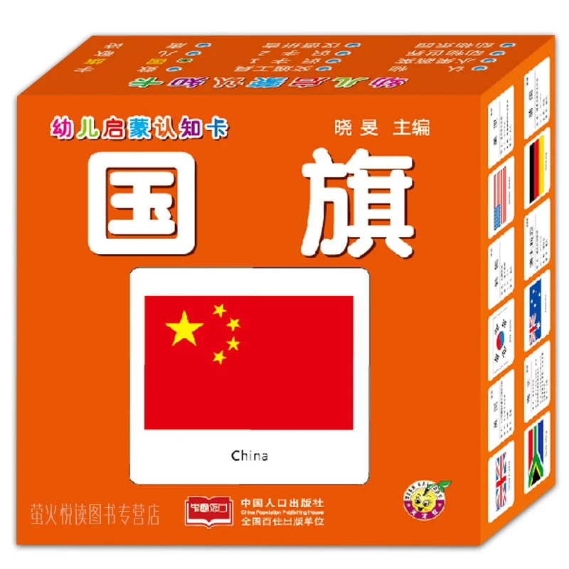 Cartes épaisses d'apprentissage du chinois et de l'anglais pour bébé, 44 cartes par boîte avec image, cartes de héros de l'illumination pour enfants, nouveau drapeau