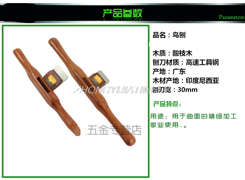 Carpenter planer, round bottom hand planer, woodworking tools