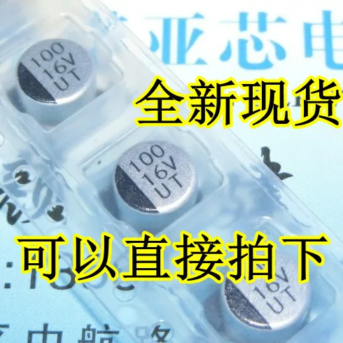 مكثف إلكتروليتي من الألومنيوم, 100 قطعة SMD 16v100uf SMD مكثف ألومنيوم إلكتروليتي 100 فائق التوهج/16V 6.3*5.4 مللي متر