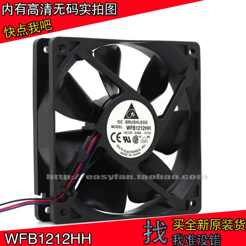 

NEW DELTA 12CM12025 double ball bearing high air volume WFB1212HH 12V 0.68A 12CM cooling fan