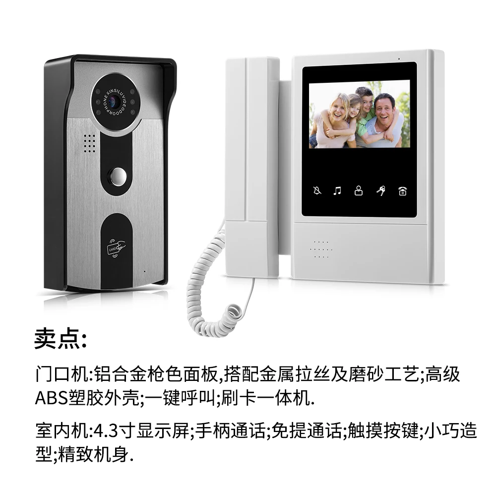 4.3 Inch Touch Keypad Intercom Video Door Phone   XSL-V43E168-IDT