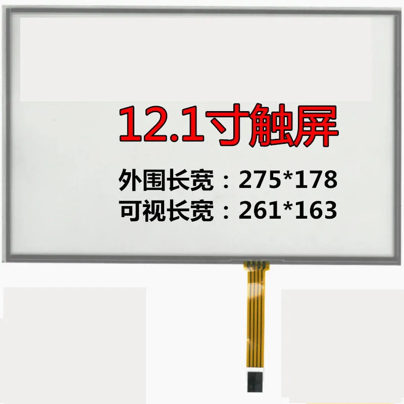 12.1''inch touch screen 16:10 wide 4-wire notebook industrial touch screen 275*178