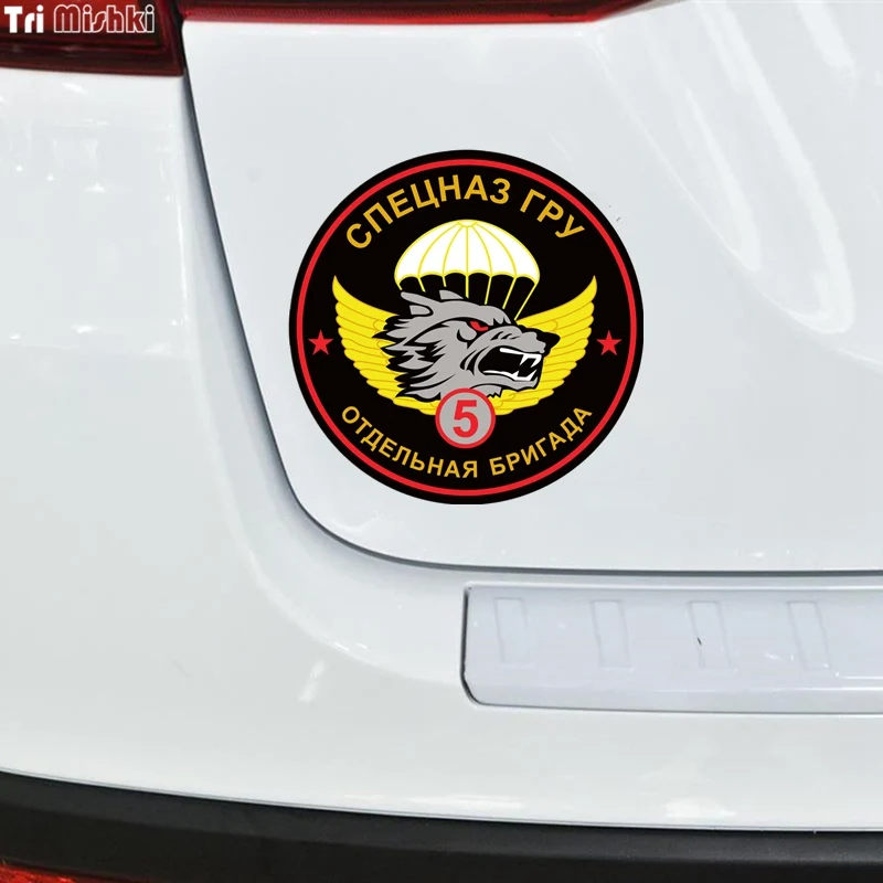 Tri Mishki WCS173 14x14cm special forces brigade, separate brigade wolf colorful animal car stickers auto automobile decals