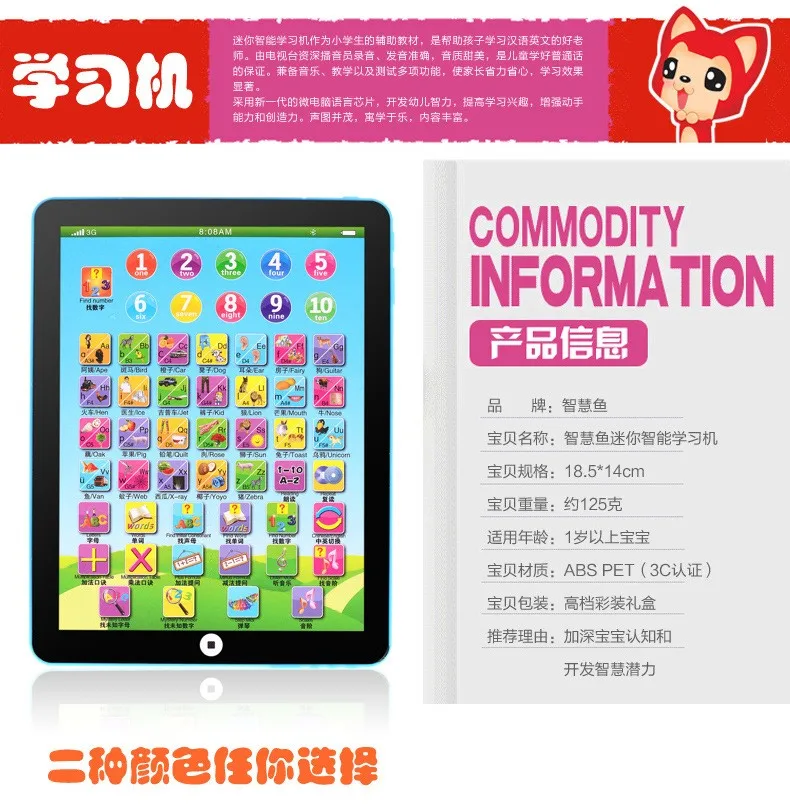 子供のためのミニタブレット,英語の中国語の変更,音楽,アルファベット