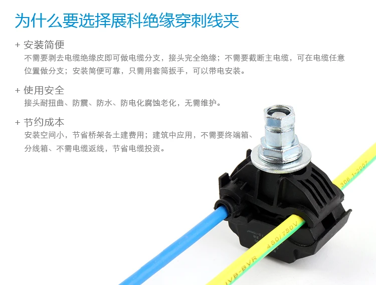 JJC2 1KV Cable Insulated Piercing Connector Clamp for Cable with Stock Main Wire 16-95mm2 Branch Wire 1.5-10mm2 Cable Connector