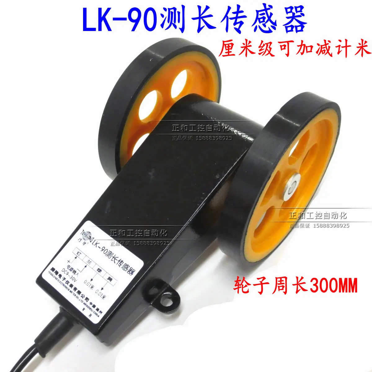 

Lk-90 Length Sensor Meter Wheel Meter Sensor Can Be Equipped with Electronic Counter Meter