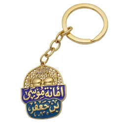 Imam Musa bin jafar KAZIM , one of the house held of the prophet Muhammad in Islam Amanat Musa bin jafar key chains