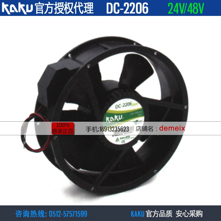 NEW KAKU DC-2206 DC 24V/48V ball bearing metal cooling fan