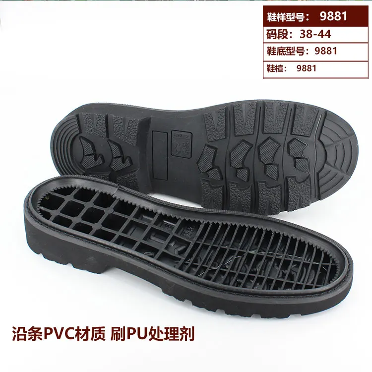 Sole Shoes Men's Martin boots tendon soles non-slip wear-resistant thick-soled handmade shoes DIY shoe model grid drawing 9881