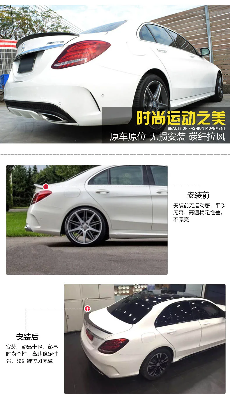 Fit for  Mercedes-Benz 2015 C W205 C180L C200L C260L AMG   with light modified carbon fiber rear wing rear spoiler wing