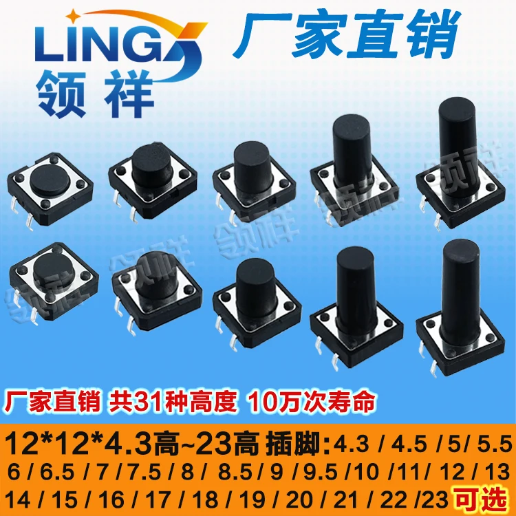 12x12 touch button switch 4 feet12 * 12 * 5/6/7/8/9/10/11/12/13/14/15/18/19/20