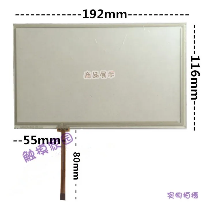 8 inch resistive touch screen, 4 wire, four wire resistance industrial industrial control equipment, 8 Inch Touch Screen