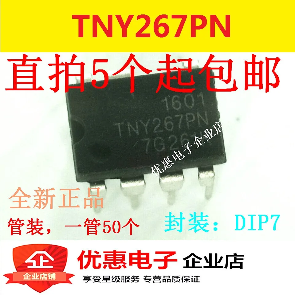 10PCS TNY267P source management chip TNY267PN DIP7 5 up