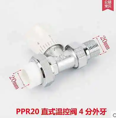 

1/2" BSP Male and Female PPR20 Linear Type Temperature Thermostat Valve for Heating Radiator Regulate Flow