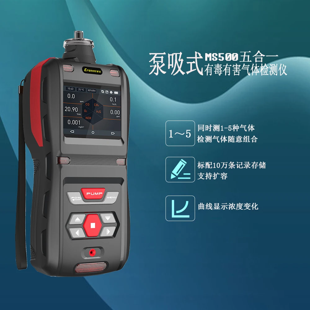 Portable  pump four-in-one gas detector ms500-4 poisonous and harmful gas detection alarm