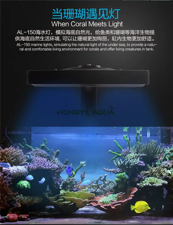 100-240V 128W Jebao  AL-150 Clip-on Style Dimmable WIFI-control Led Aquarium Lights for Marine Coral Reef SPS/LPS