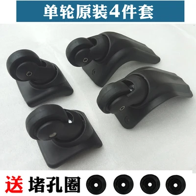 2 wheel change 4 wheel caster accessories luggage wheel modification pulley trolley case universal wheel accessories universal