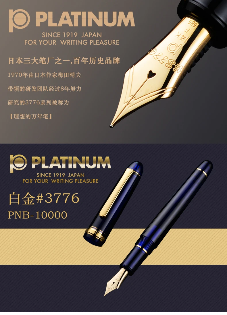 日本のオリジナルプラチナクリア万年筆、3776世紀PNB-13000、15000