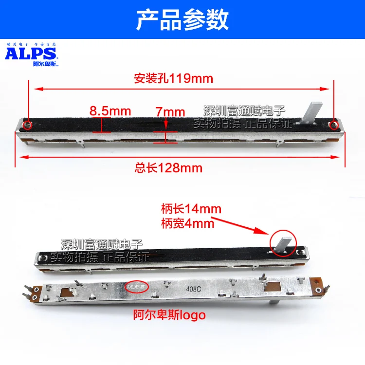 [VK] mixer clipper slide potentiometer ALPS total 128mm 12.8cm trip 100MM 10cm B10K shaft 14mm