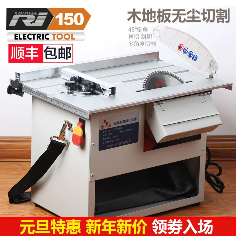 

Woodworking tabletop chamfered dust saw multi-function solid wood flooring baseboard small chainsaw 45 degree cutting