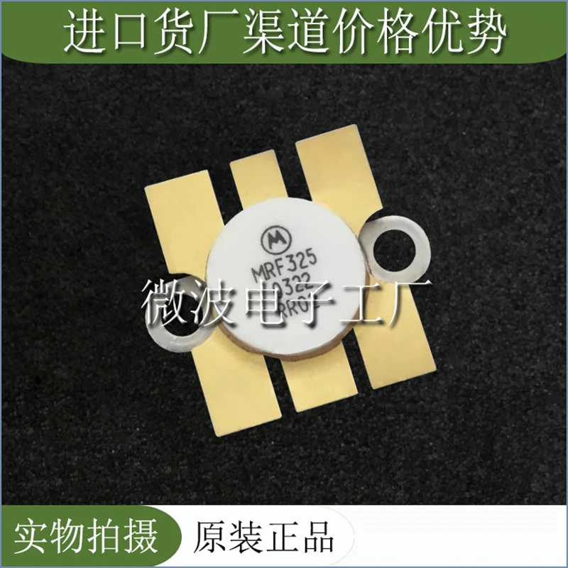 MRF325 SMD RF трубный высокочастотный трубчатый модуль усилителя мощности