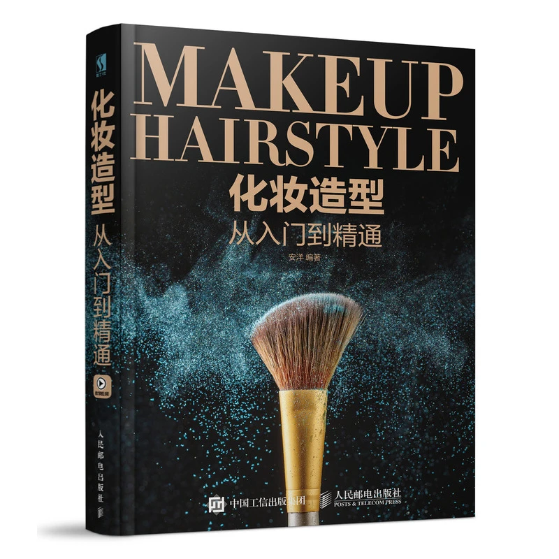 1pcs Makeup Hairstyle Bridal Makeup Book From entry to mastery for women