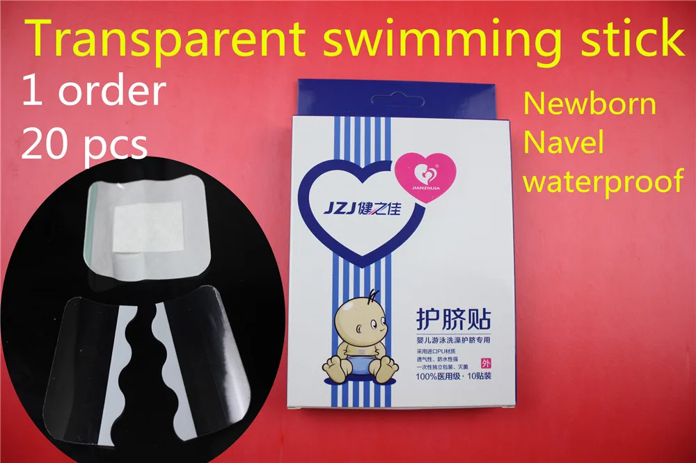 20 pcs medical Newborn umbilical cord Navel waterproof Transparent swimming stick household baby Take a shower Aseptic dressin