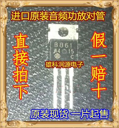 10Pcs/lot 2SB861 B861 TO-220