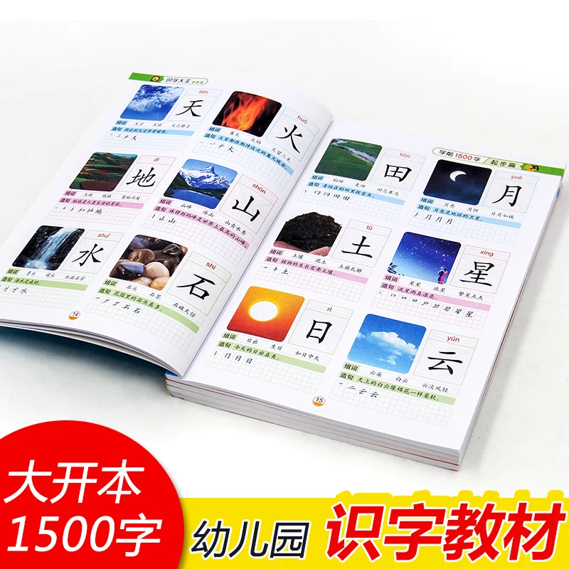 4ピース/セット新早期教育1500言葉育成の読書とリテラシー幼稚園啓発ブック