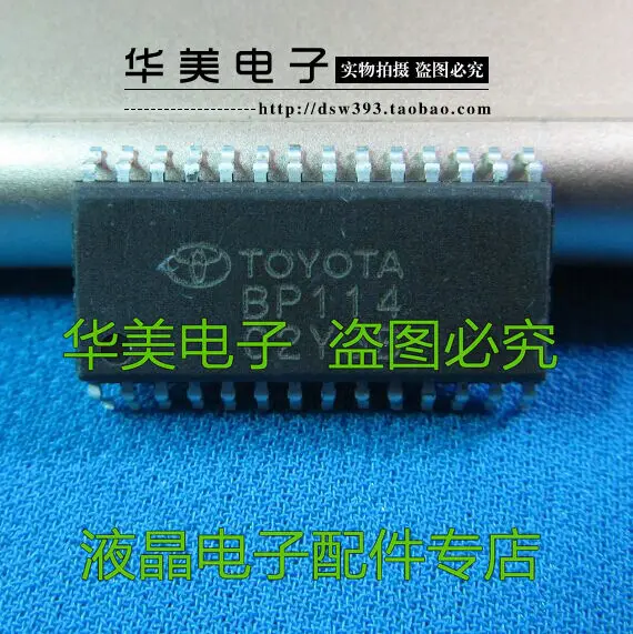 BP114 auto chip computer board