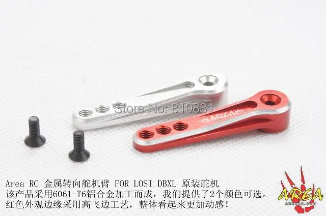 Area RC CNC machining large torque steering servo arm for 1/5 LOSI DBXL