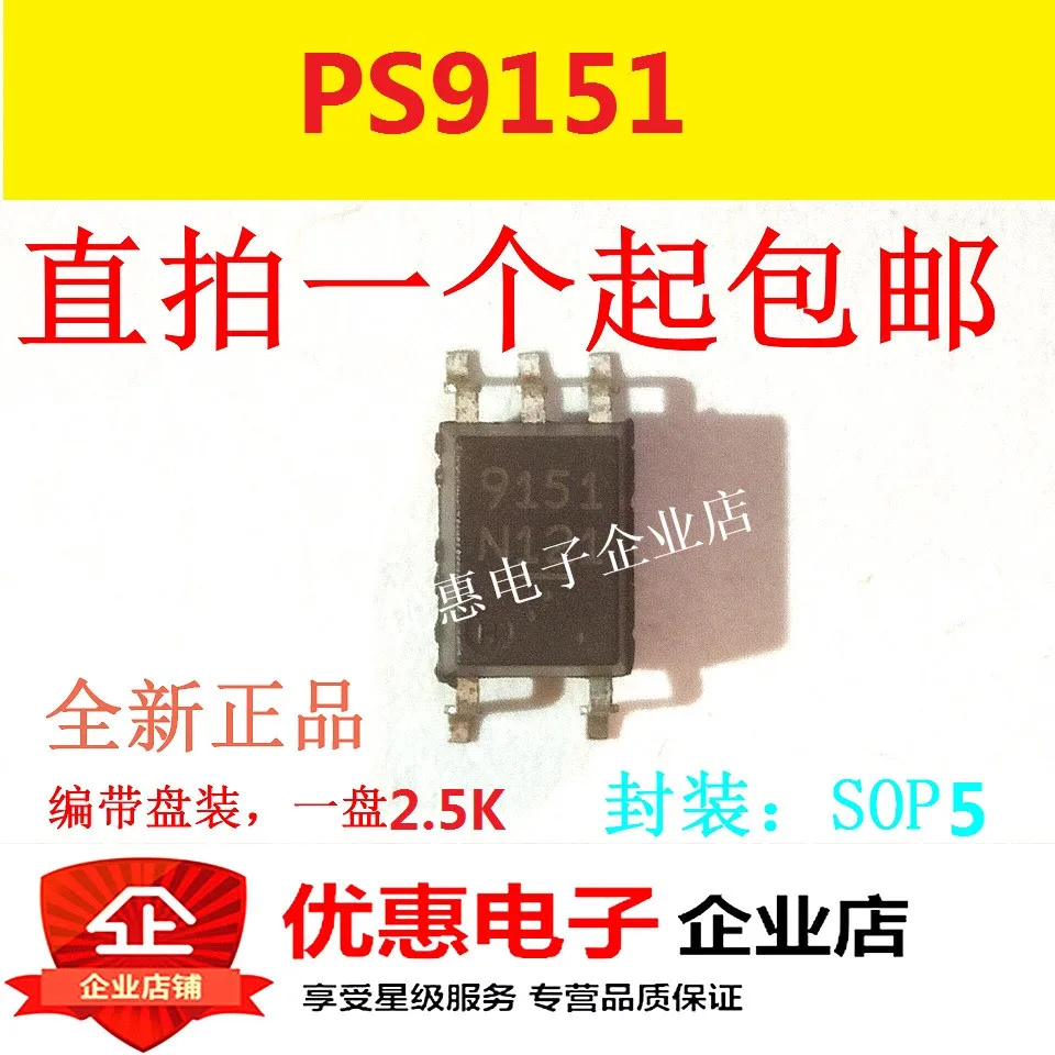 10PCS Original PS9151-F3-A silk screen 9151