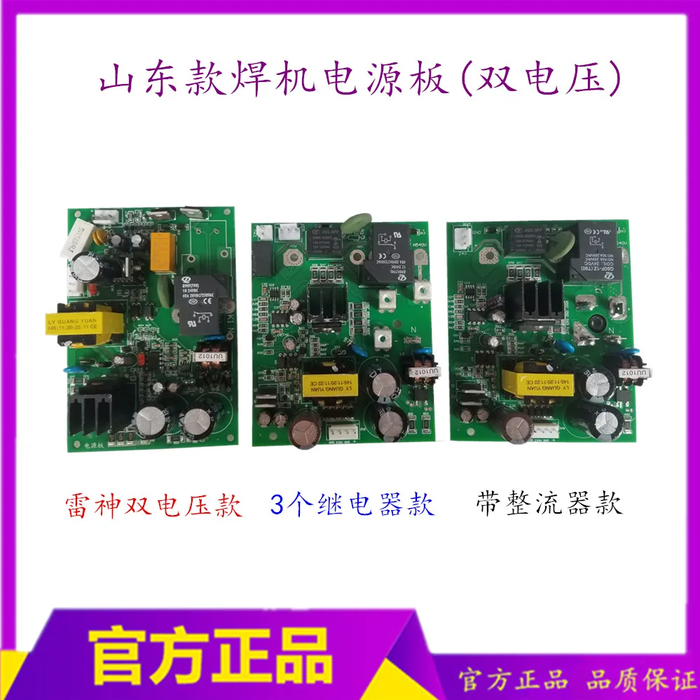 

ZX7-315 400 Double Power Welder Power Board 220/380V Automatic Identification Board