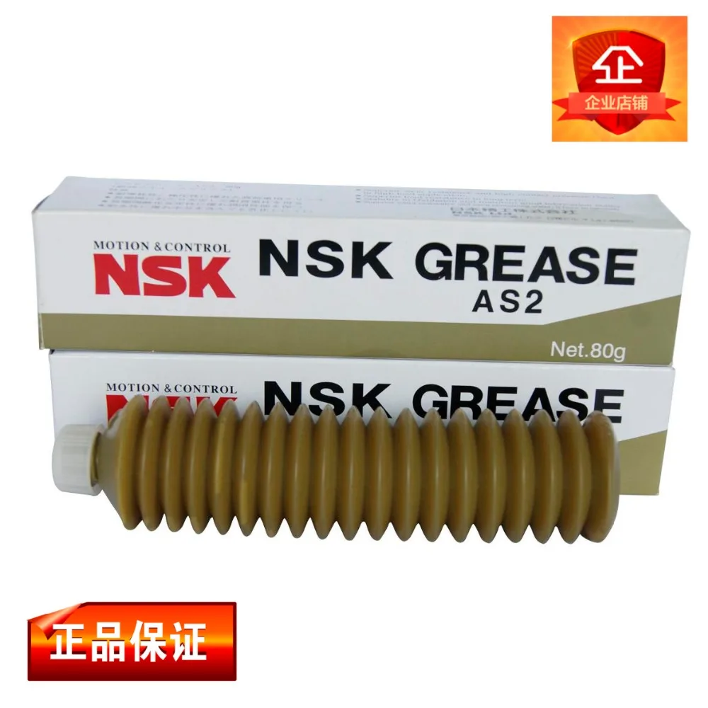 

NSK GREASE NSK (AS2)