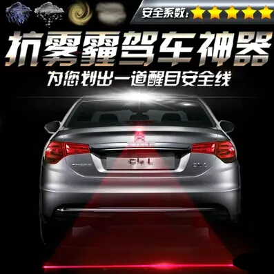 Car Styling Tail Laser Fog Lamp Safety Warning Lights For Citroen C-Quatre C-Triomphe Picasso C2 C3 C4 C4L C5 Elysee DS-series