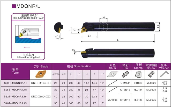 Cnc旋盤ツール,S20R-MDQNR11/S20R-MDQNL11/S25S-MDQNR15/S25S-MDQNL15/S32T-MDQNR15/S32T-MDQNL15/S40T-MDQNR15,mdqnl15