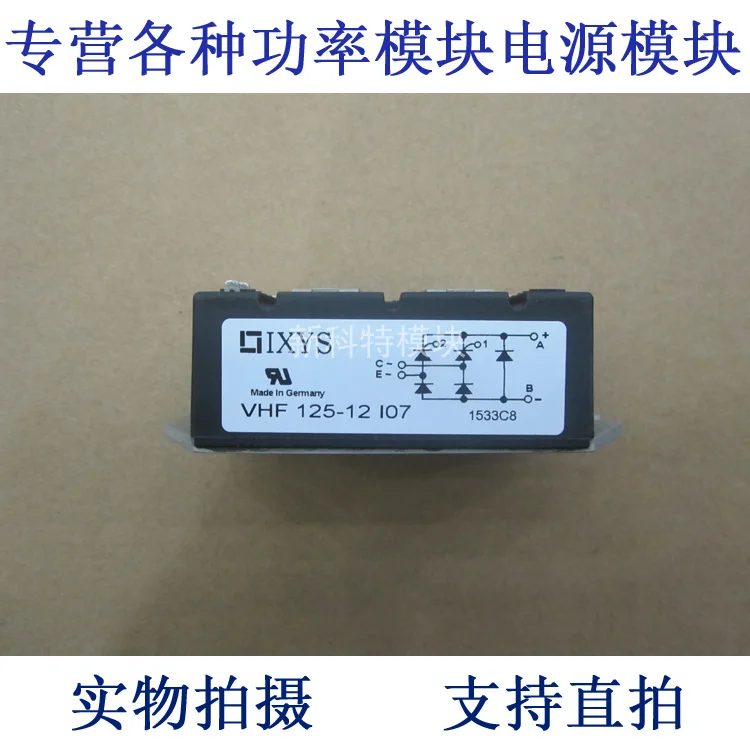 VHF125-12IO7 125A1200V single-phase half-controlled rectifier bridge module