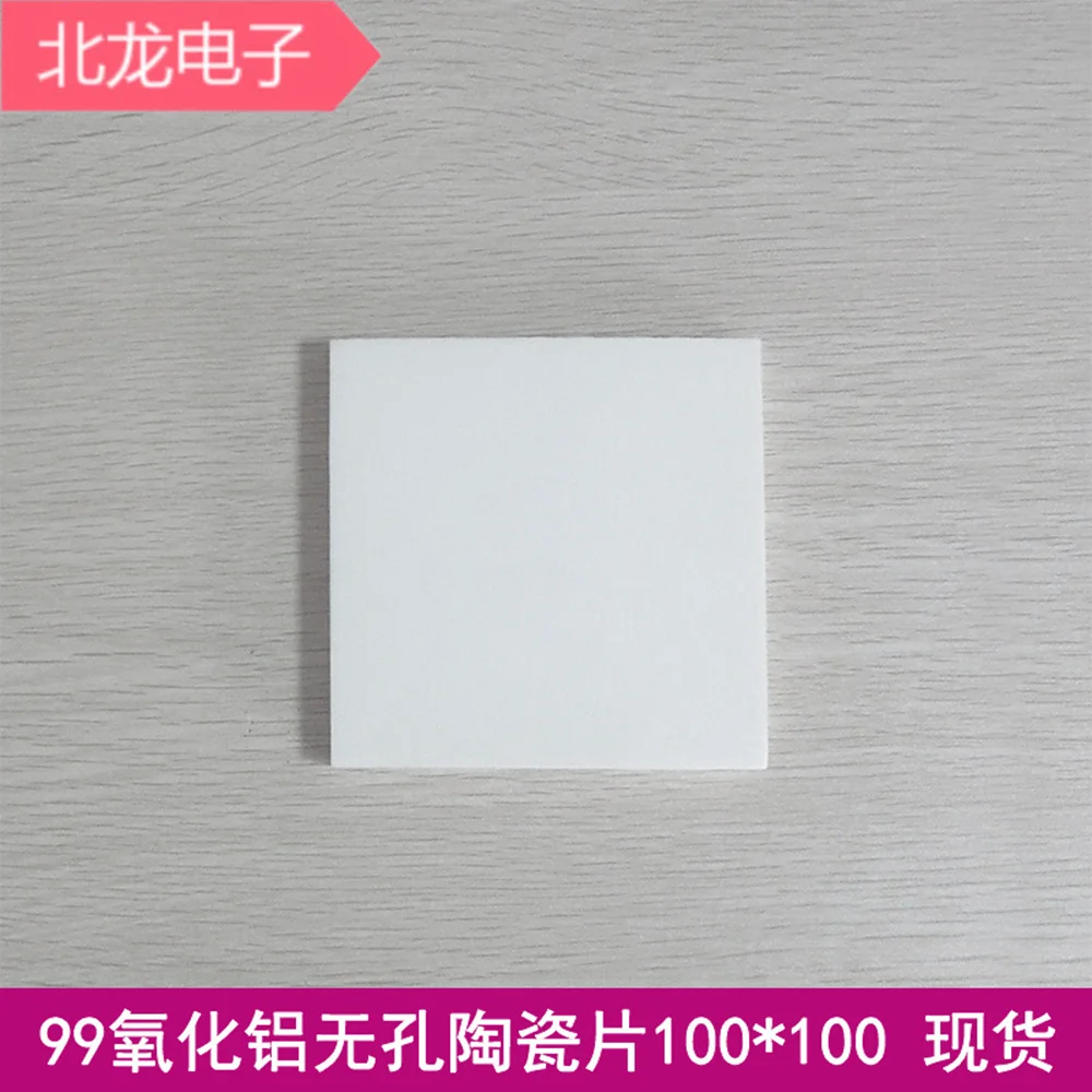 Alumina ceramic sheet 100*100*10mm thick corundum plate 99% alumina ceramic sheet High temperature resistant and high pressure r