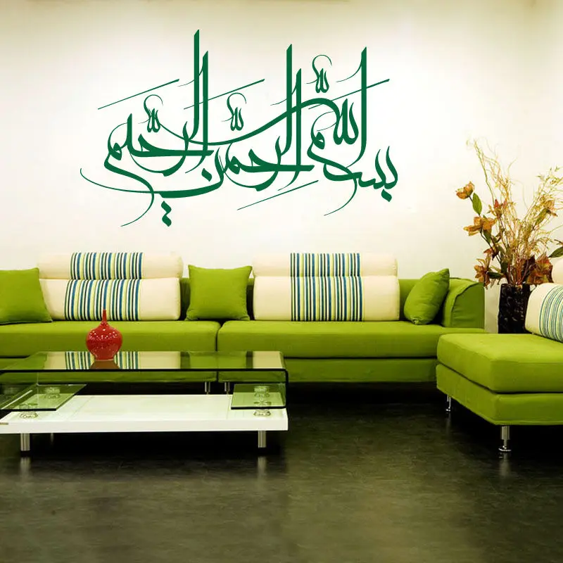 Arabische Islamische Wand Mode Kunst Aufkleber Wallart Bismillah Kalligraphie Wohnzimmer Schlafzimmer Vinyl Aufkleber Abnehmbare Zimmer Decor Z194