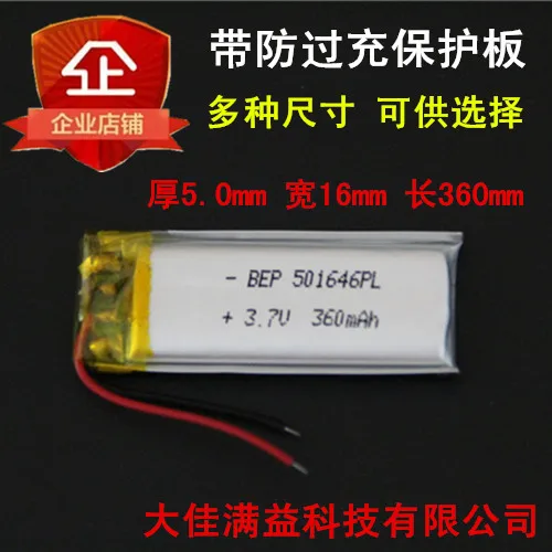 501646 recording pen built-in core 3.7V polymer lithium battery 360 Ma size suitable can be used Rechargeable Li-ion Cell