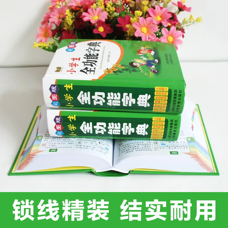 Hot Primary School Full-featured Dictionary Chinese characters for learning pin yin and making sentence Language tool books